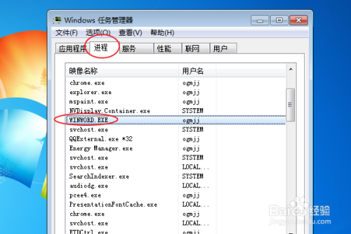 微软Word保存文档时卡、未响应怎么办?