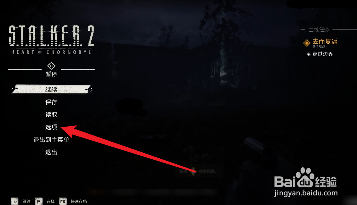 潜行者2切尔诺贝利之心怎么设置难度