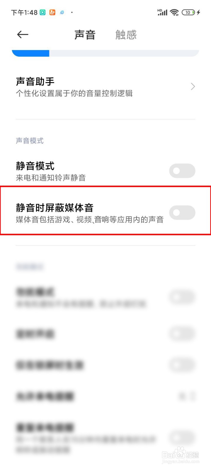 关闭音响神器