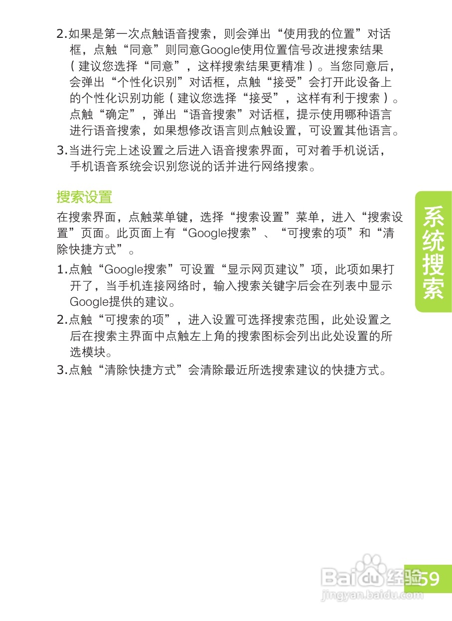 OPPO X903手机使用说明书:[7]