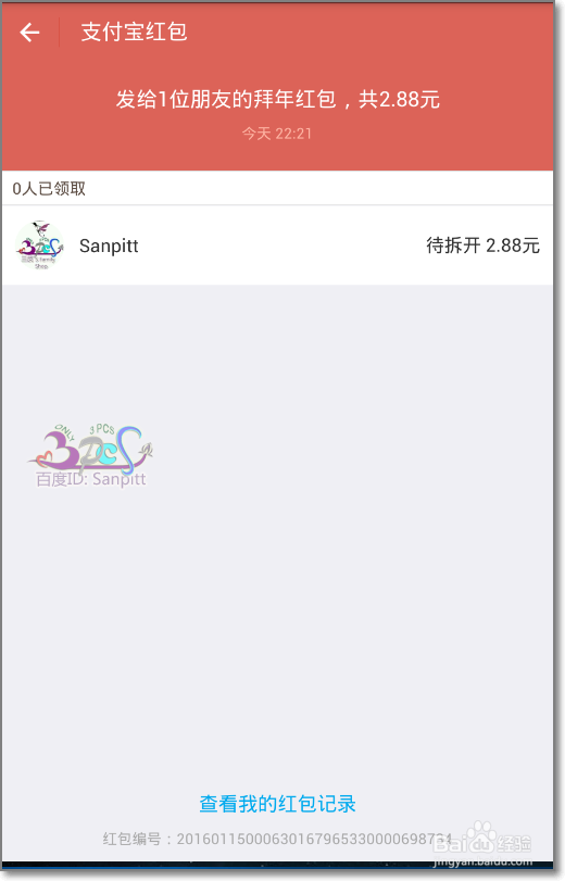拜年了怎么用支付宝发拜年红包