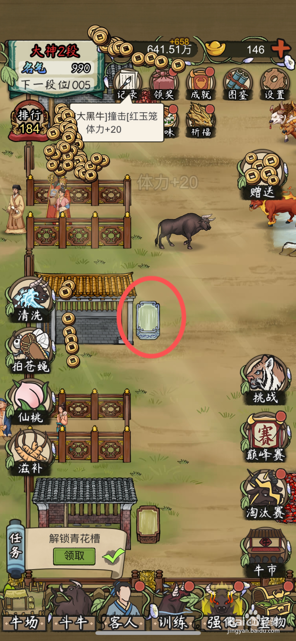 叫我养牛王青花槽水槽怎么更换