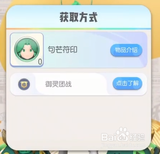 一起来捉妖五星神灵句芒厉害吗 句芒怎么样