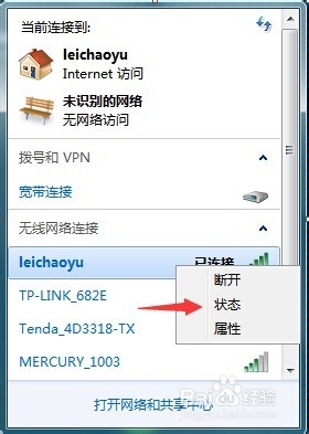 如何防止自己的网被蹭