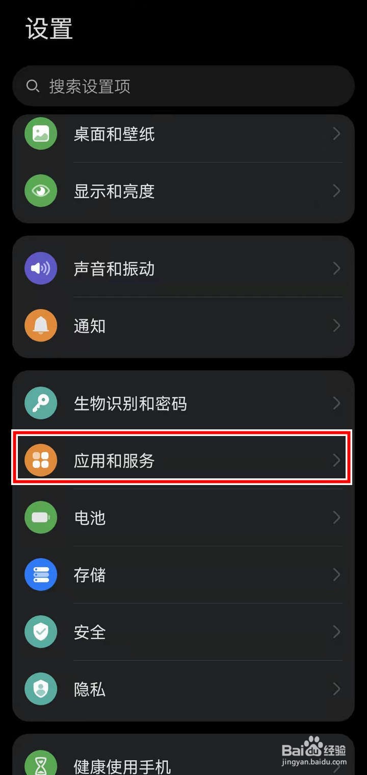 如何初始化农金APP
