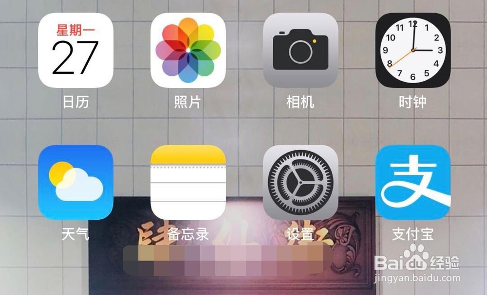 简单几招教你iPhone怎样恢复出厂设置