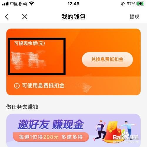 豆豆app怎么查看钱包余额