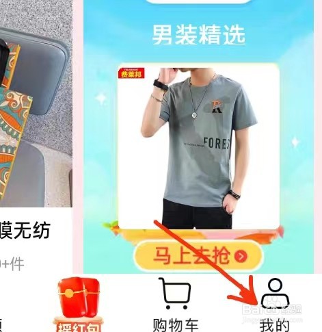 如何在淘特里面查找主题换肤
