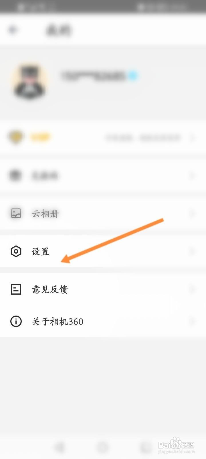 相机360软件中怎么开启静音拍照功能