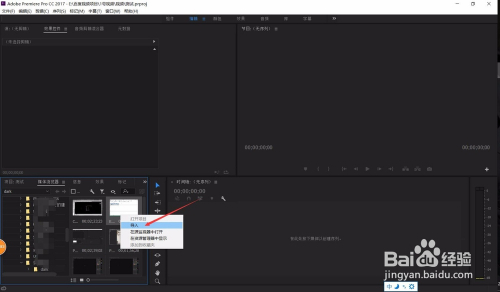 adobe premiere教程