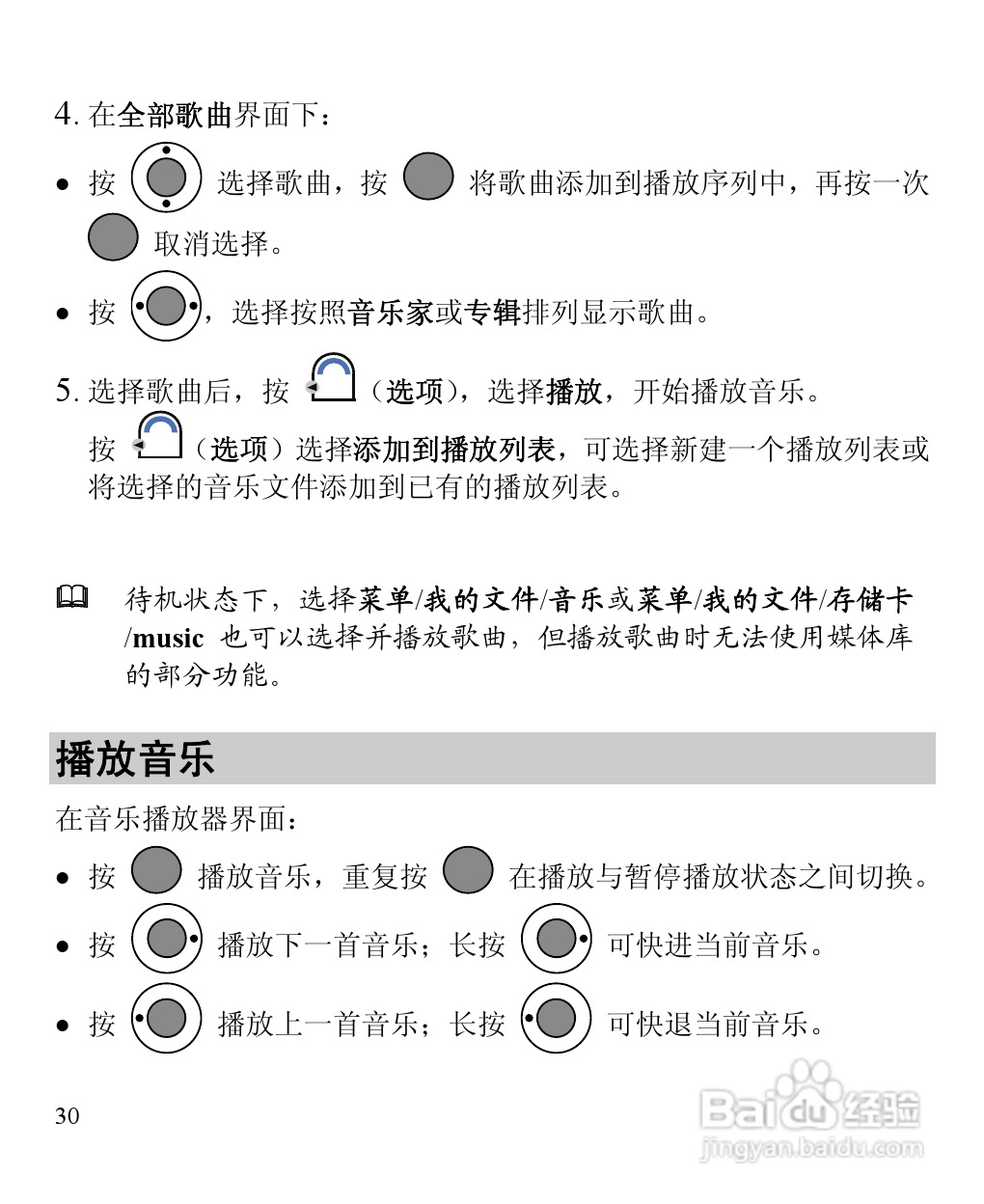 华为C5900手机使用说明书:[4]