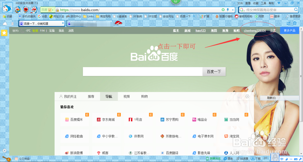 用百度赚钱的方法