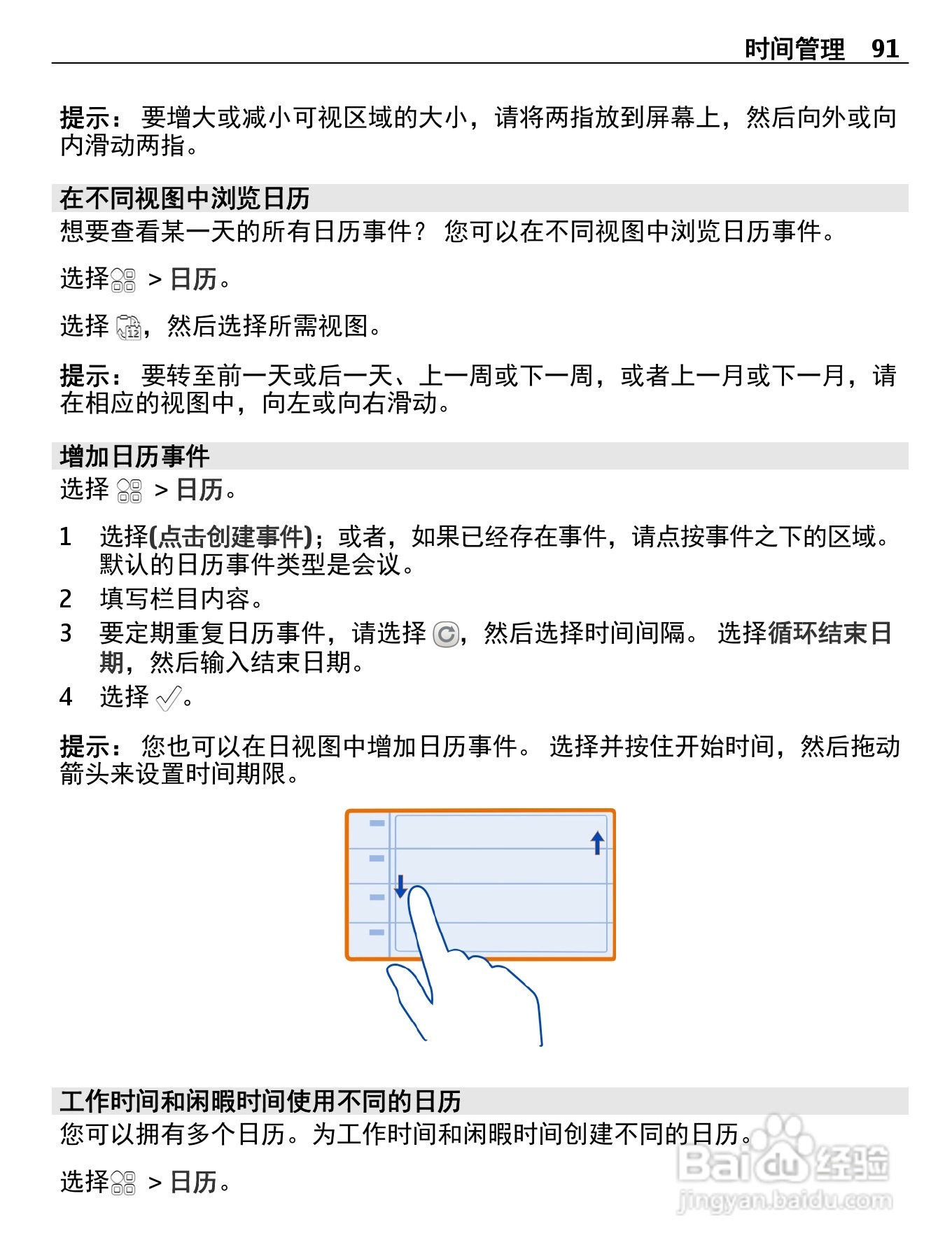 诺基亚Nokia 600手机使用说明书:[10]