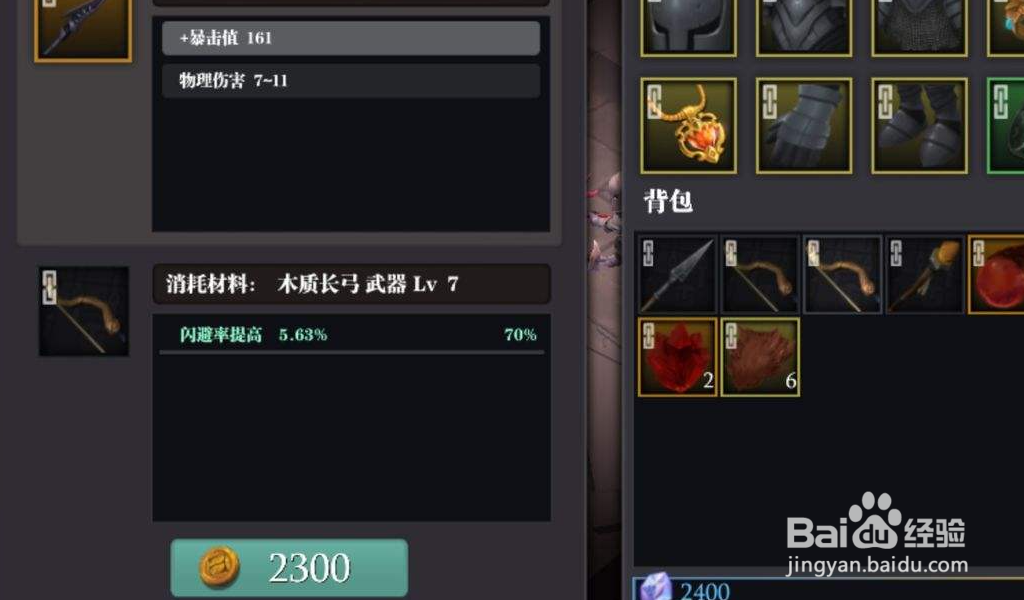 魔渊之刃困难20怎么过