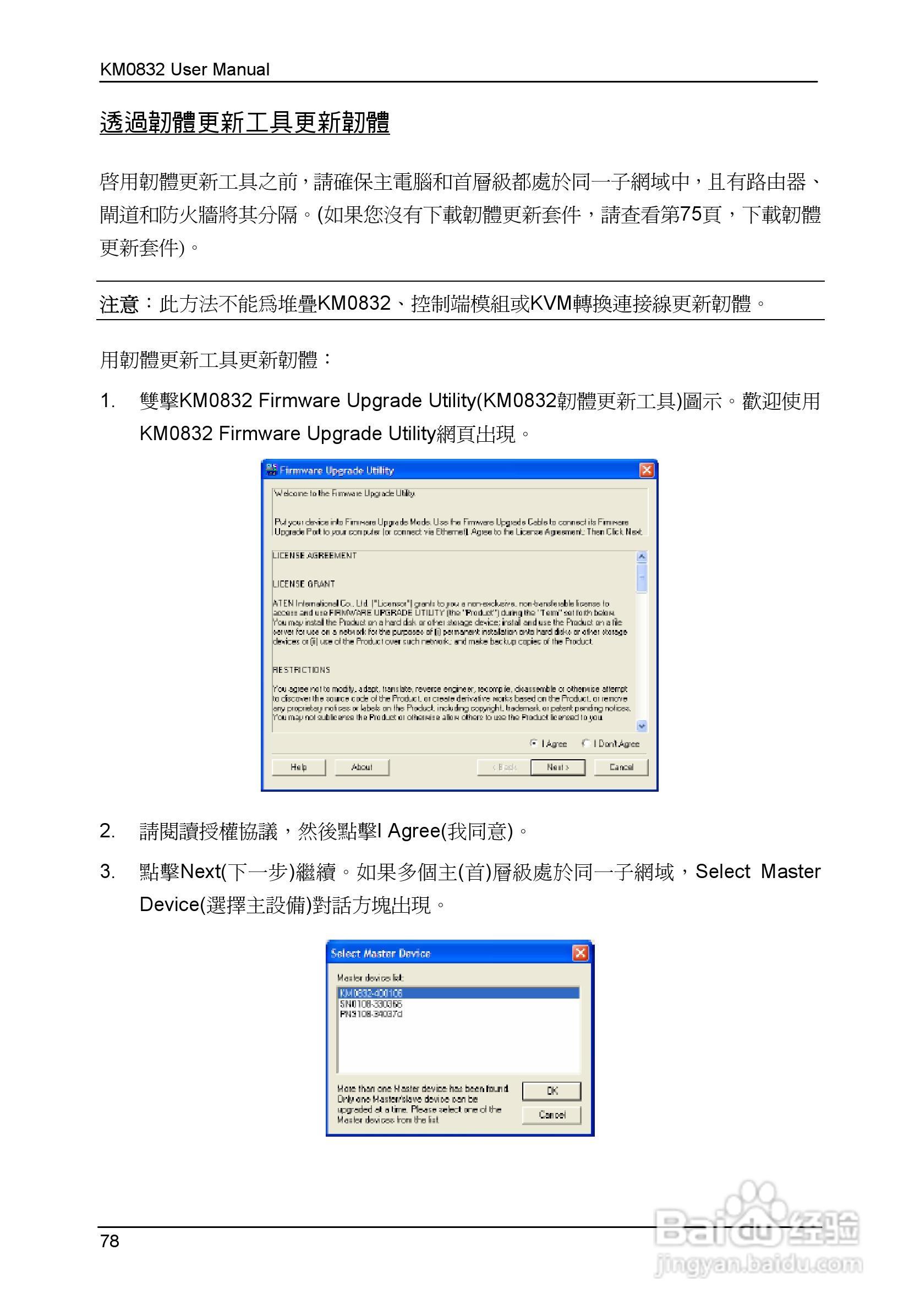 Matrix KVM 切换器KM0832 使用者说明书:[9]