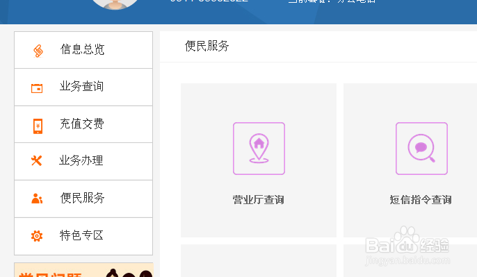 中国联通电子发票怎么打印