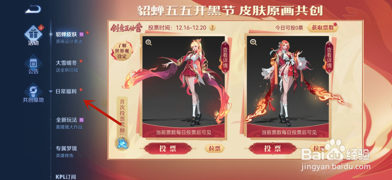 王者荣耀怎么领取签到奖励