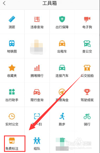 如何在高德地图标注添加店铺商户位置信息