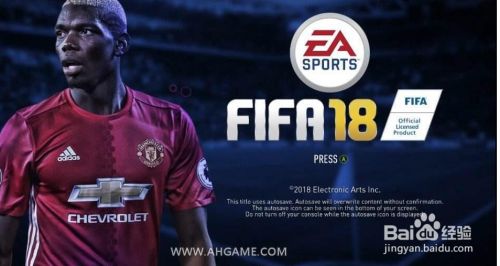 Fifa18转会怎么打 百度经验 Fifa18转会怎么打 百度经验