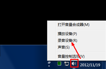 win7麦克风声音小怎么办