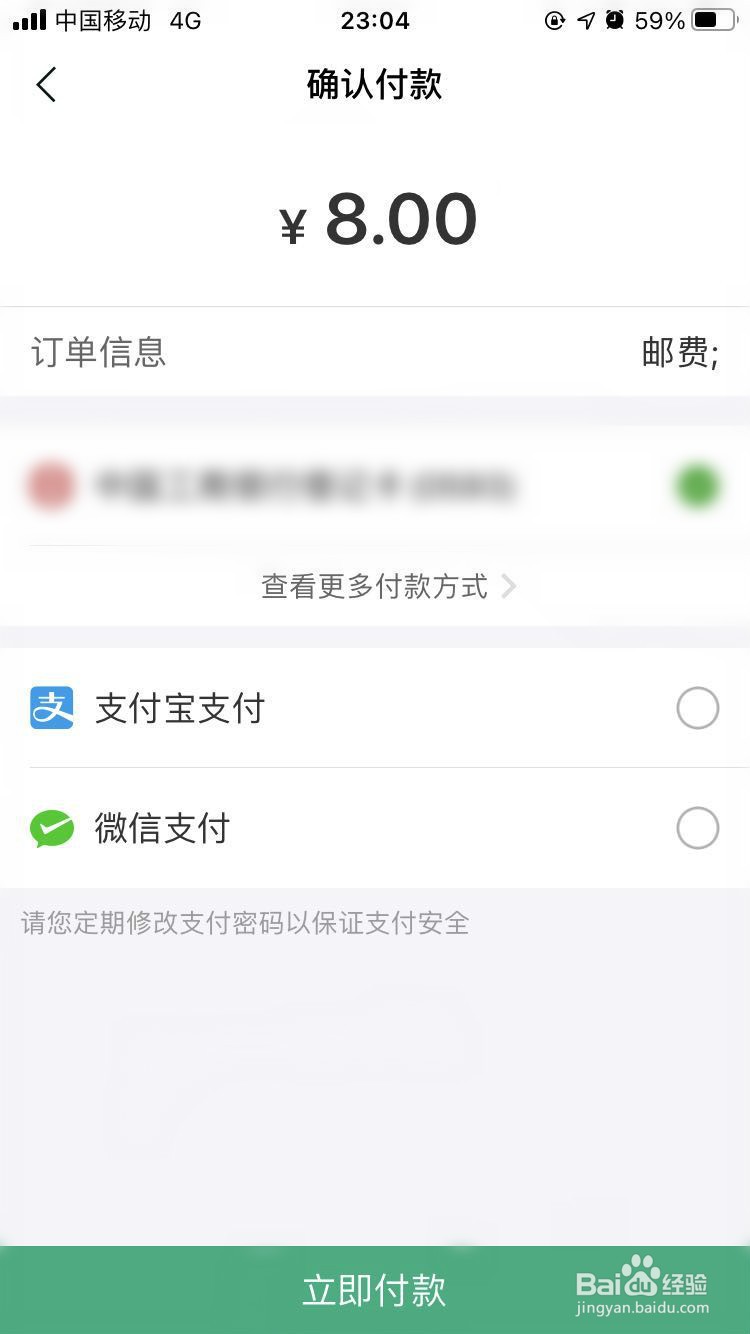 如何在手机App上申请杭州市民卡?