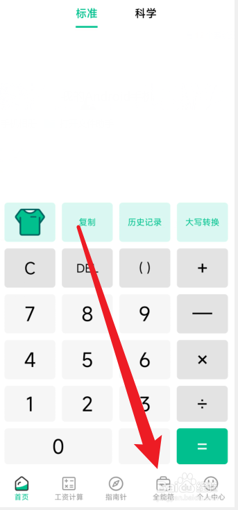 爷爷的兄长要怎么称呼