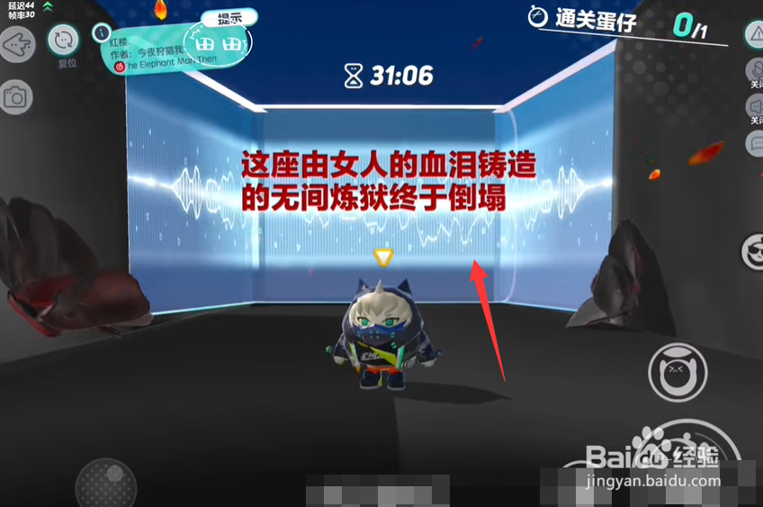 蛋仔派对怨校怎么通关