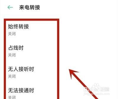 oppoa93在哪里呼叫转移