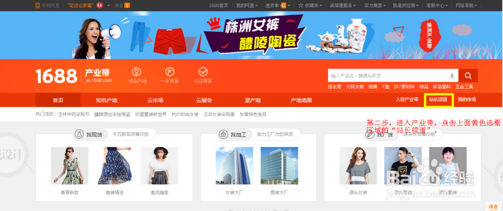大秦特色入驻流程