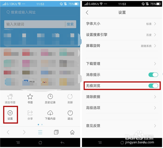 oppo 自带浏览器的有什么功能