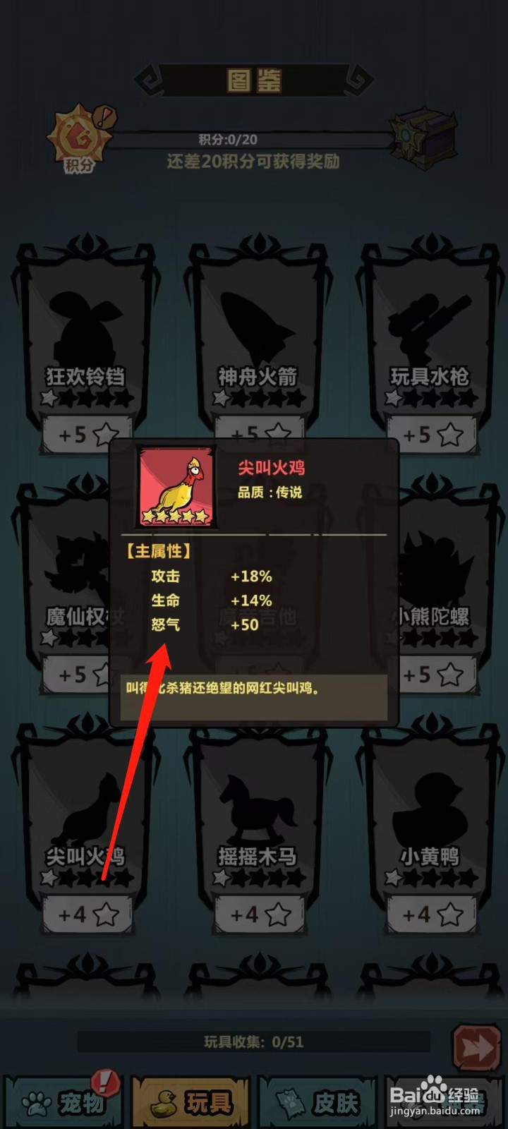王者猎人怎样查看尖叫火鸡的怒气