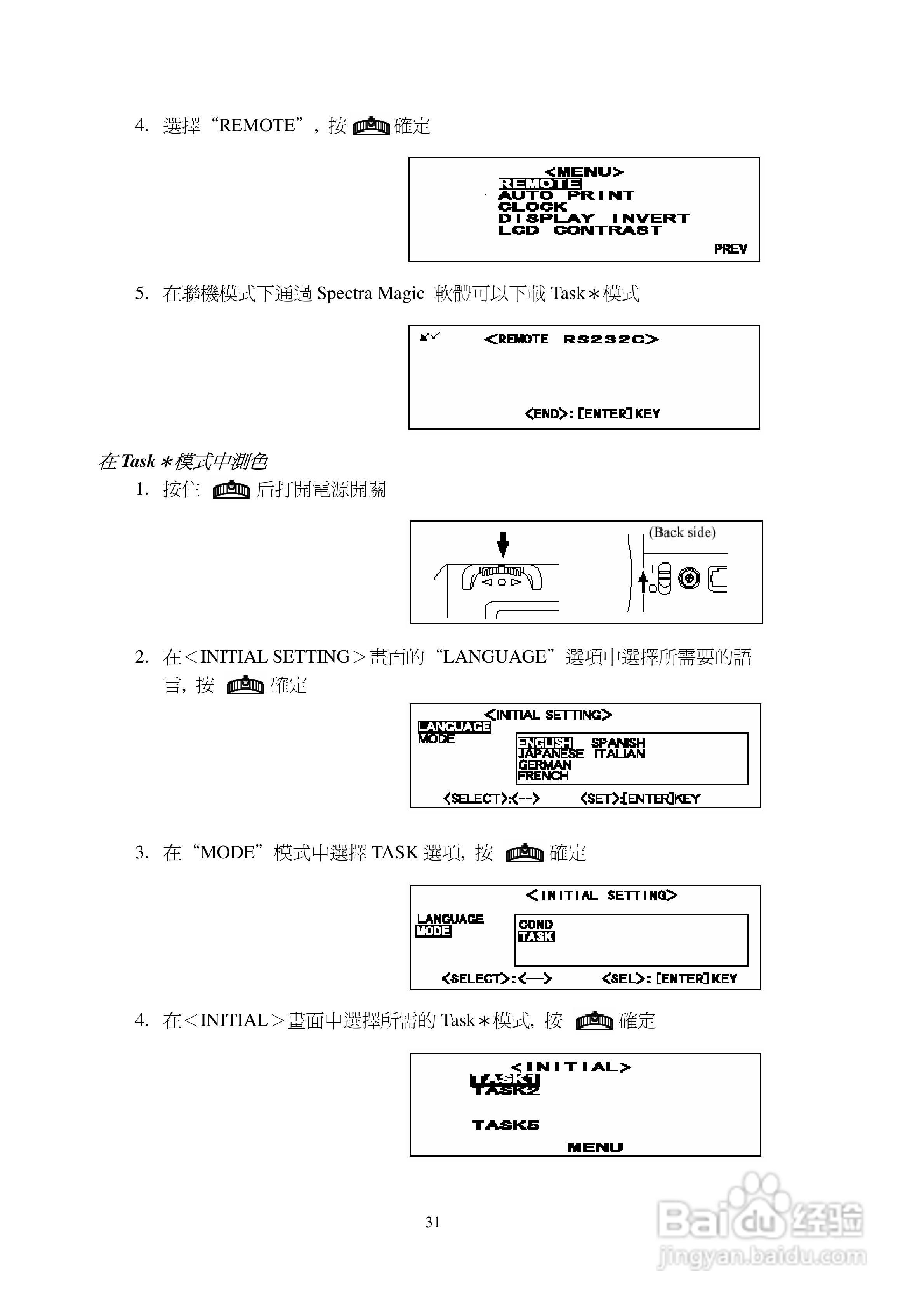 CM-2500d CM-2600d色差仪中文操作手册:[4]
