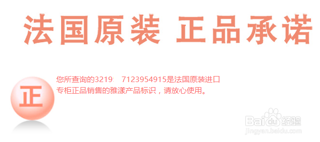 化妆品防伪标签的制作教程