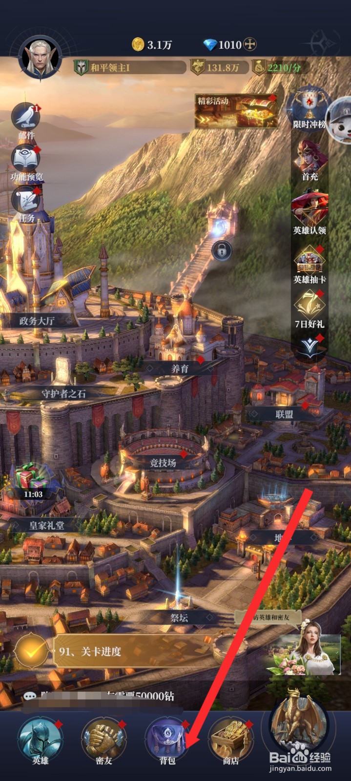 传承利萨斯英雄如何使用孙的好感度