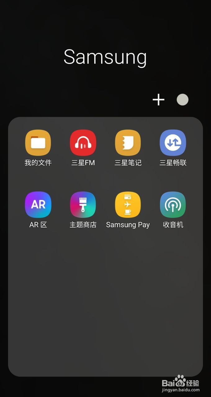 三星笔记怎么查看已分享的记事本