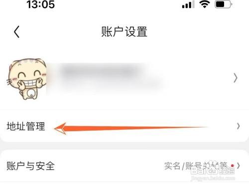 在哪删除京东收货地址
