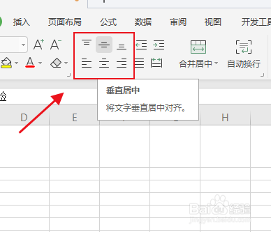 excel如何设置对齐方式