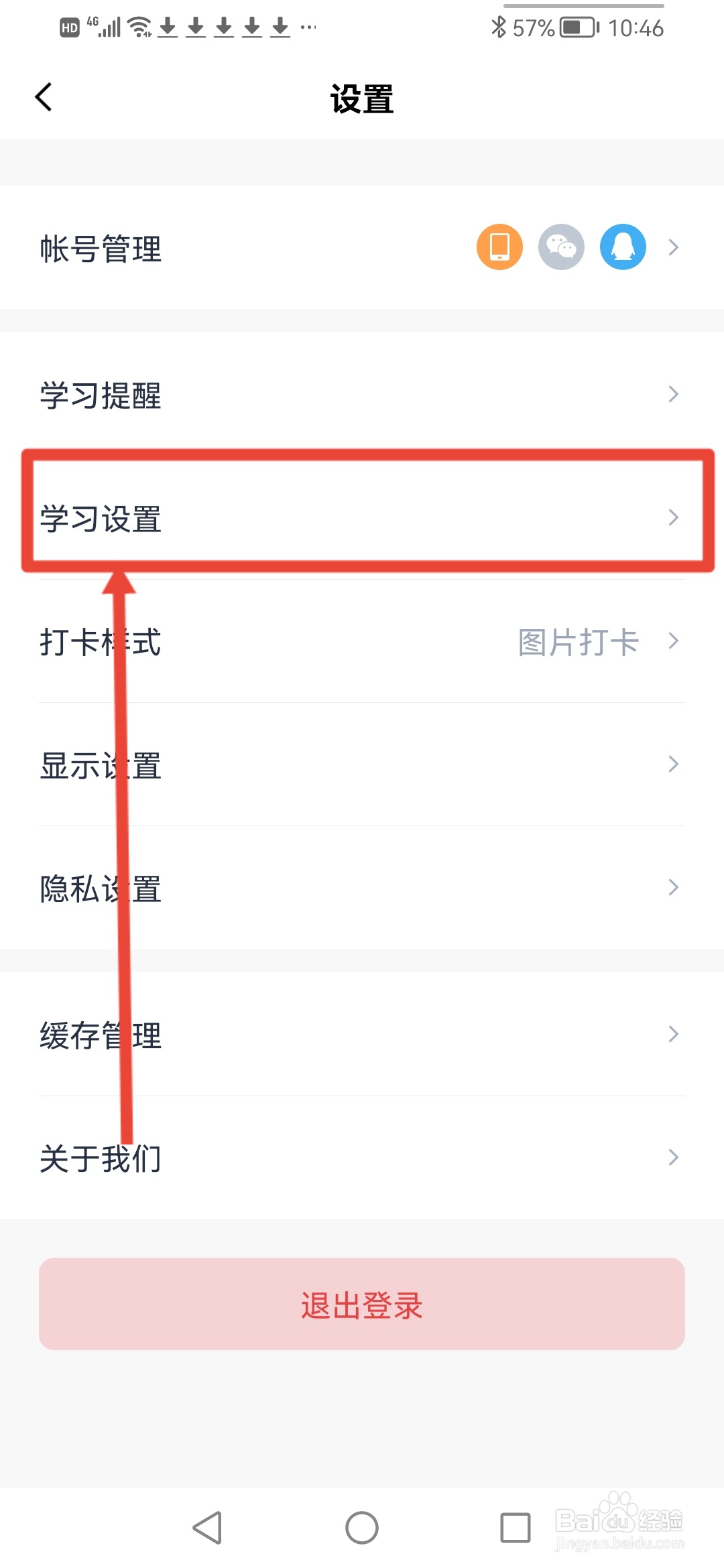 百词斩怎么设置英文选义添加象形单词