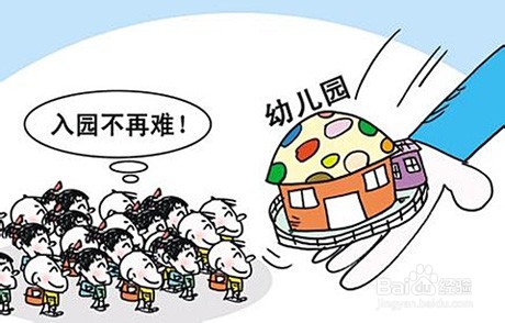 如何给孩子选择幼儿园