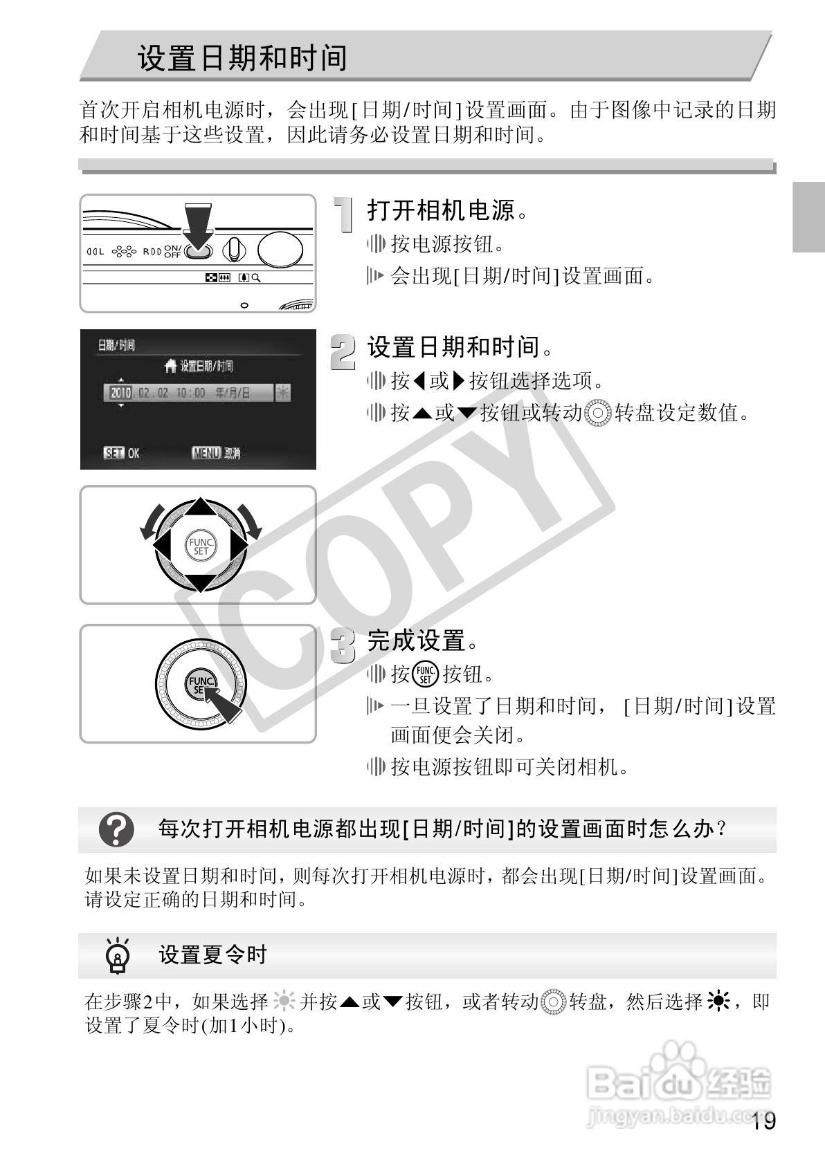 Canon 数码相机SX2101S使用说明书:[2]