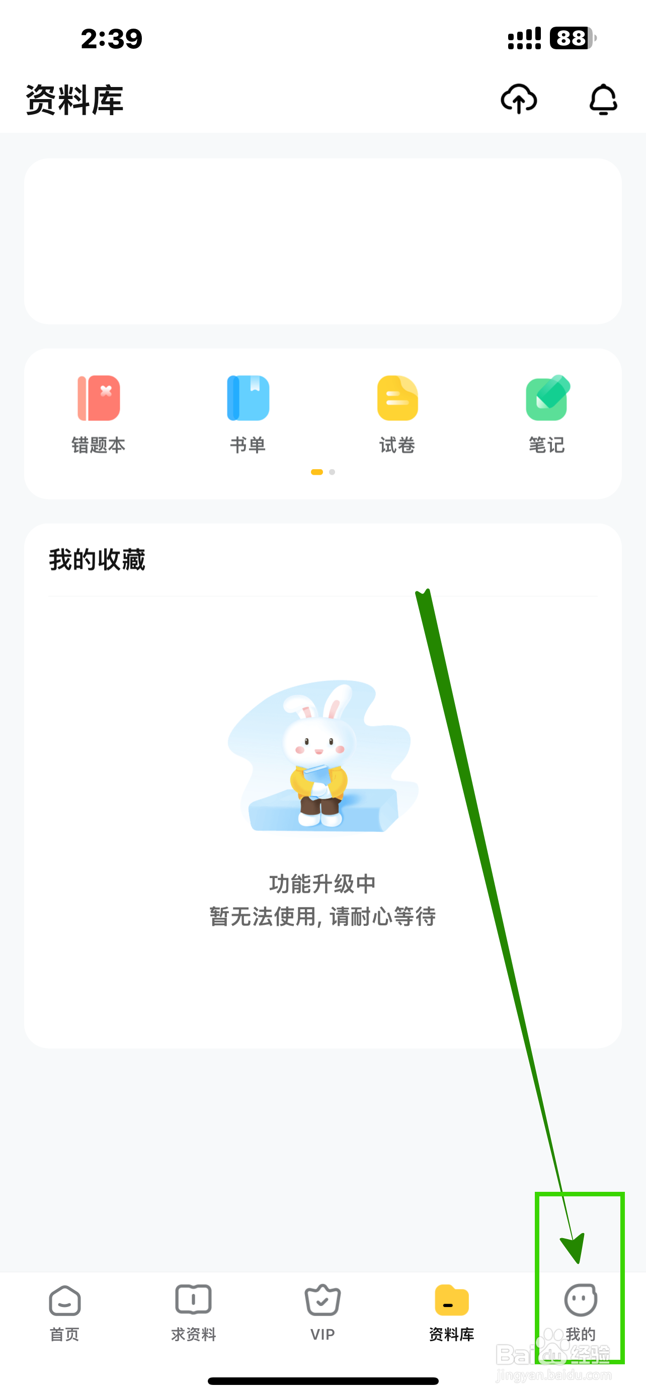 快对App怎么开启【个性化推荐】？