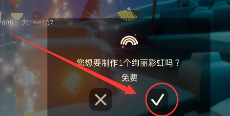 光遇12.19的每日魔法是什么
