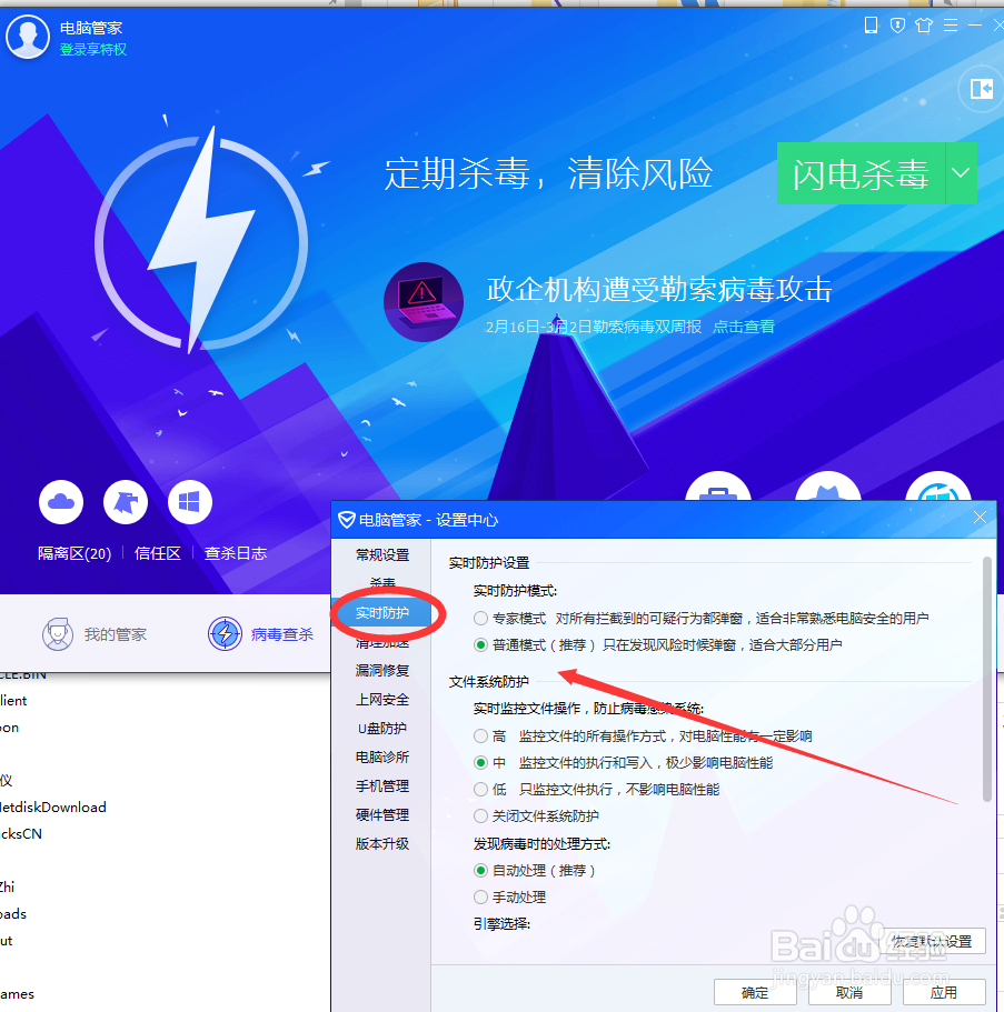 文件恶意加密的勒索病毒如何处理