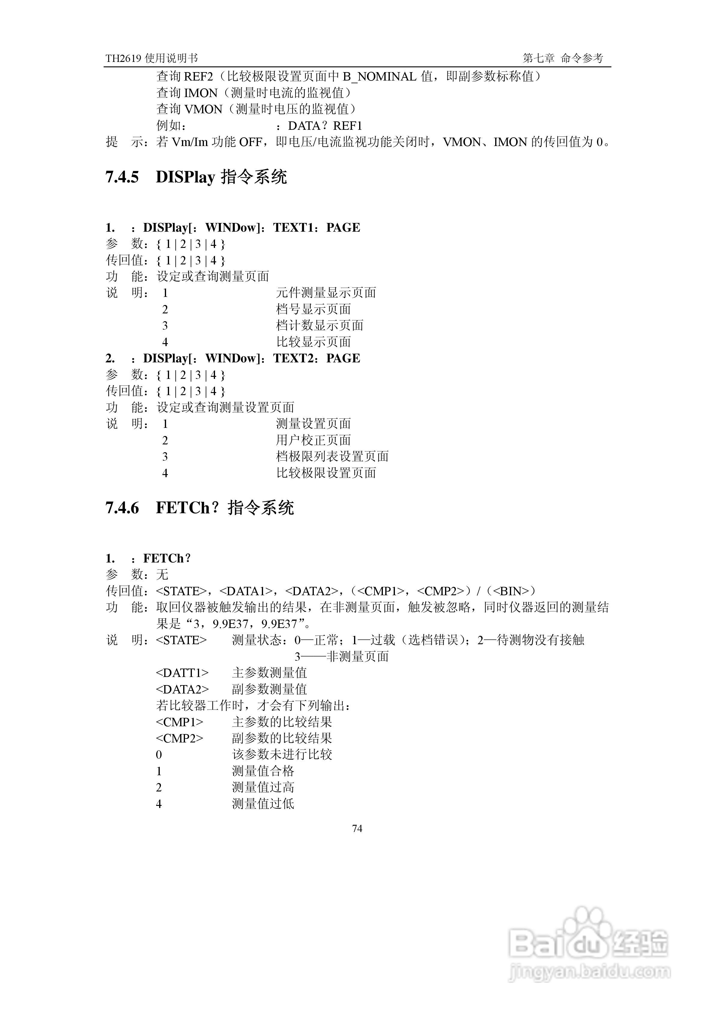 锦流源电子TH2619大电容测试仪说明书:[9]