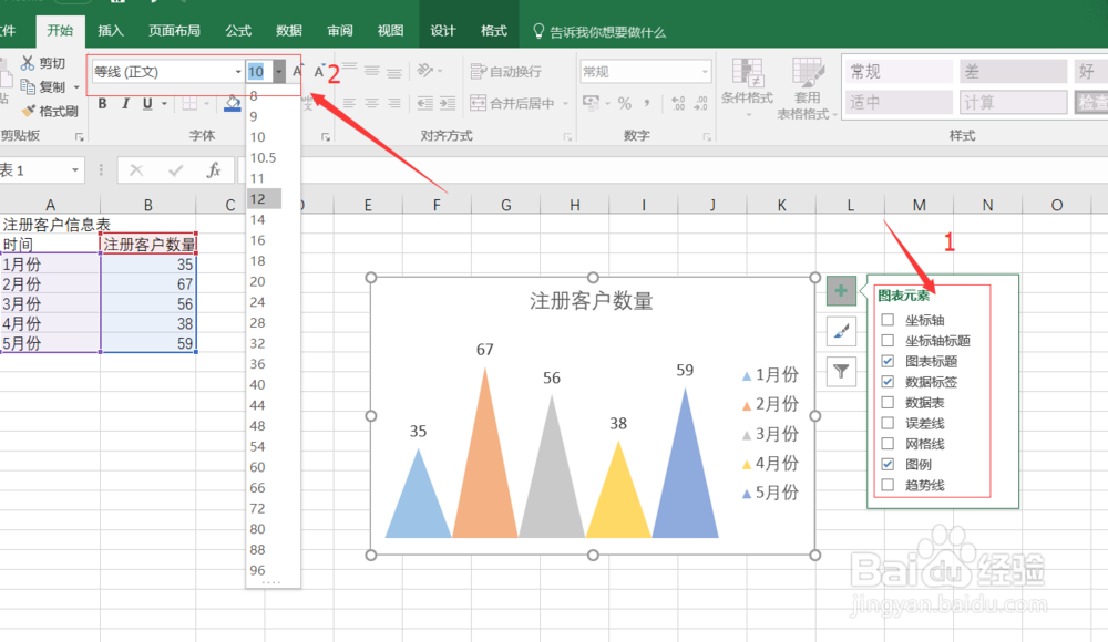 Excel中如何美化图表--小山丘