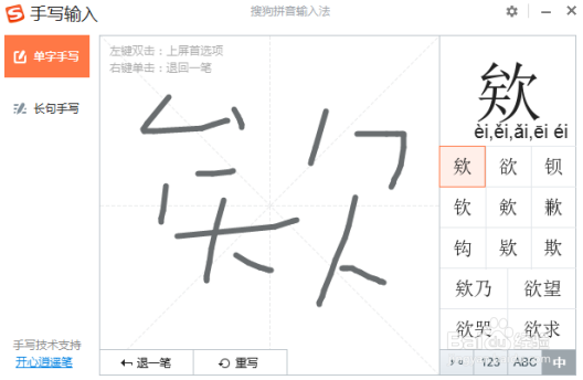 怎么拼不会拼的拼音和快速查找字的读音？