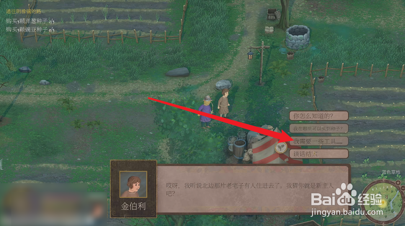 欢欣森活工具攻略