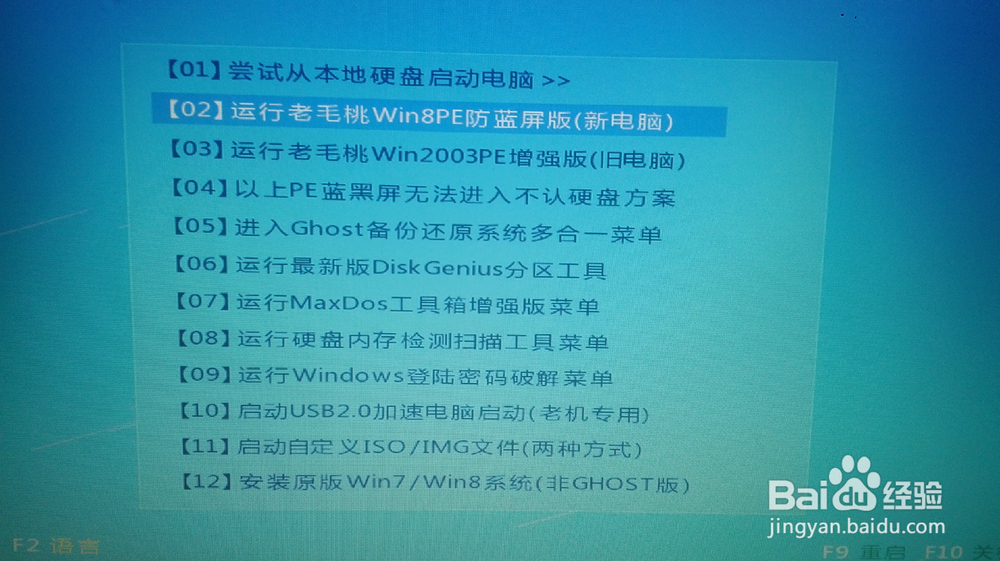 怎样用老毛桃装win7系统
