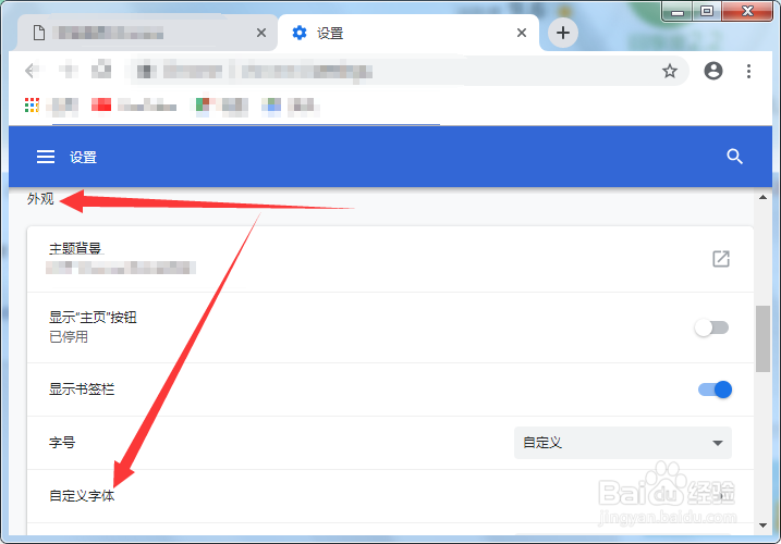 谷歌浏览器字体如何设置小于12px