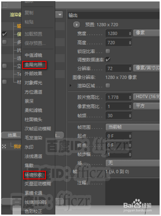 C4D中创建蜡光感文字的方法
